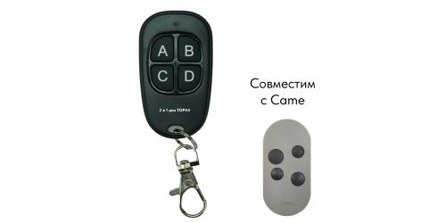 Пульт для Came