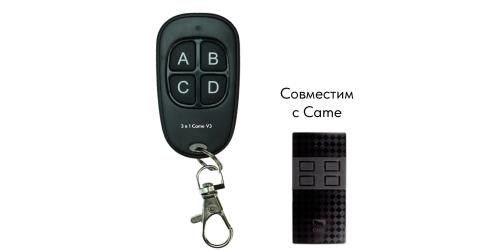 Пульт для Came V3