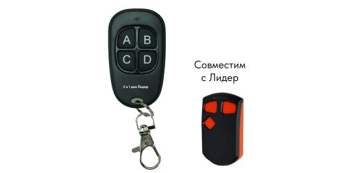Пульт для Лидер